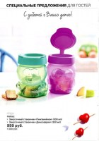 Закусочный стаканчик динозаврик Tupperware